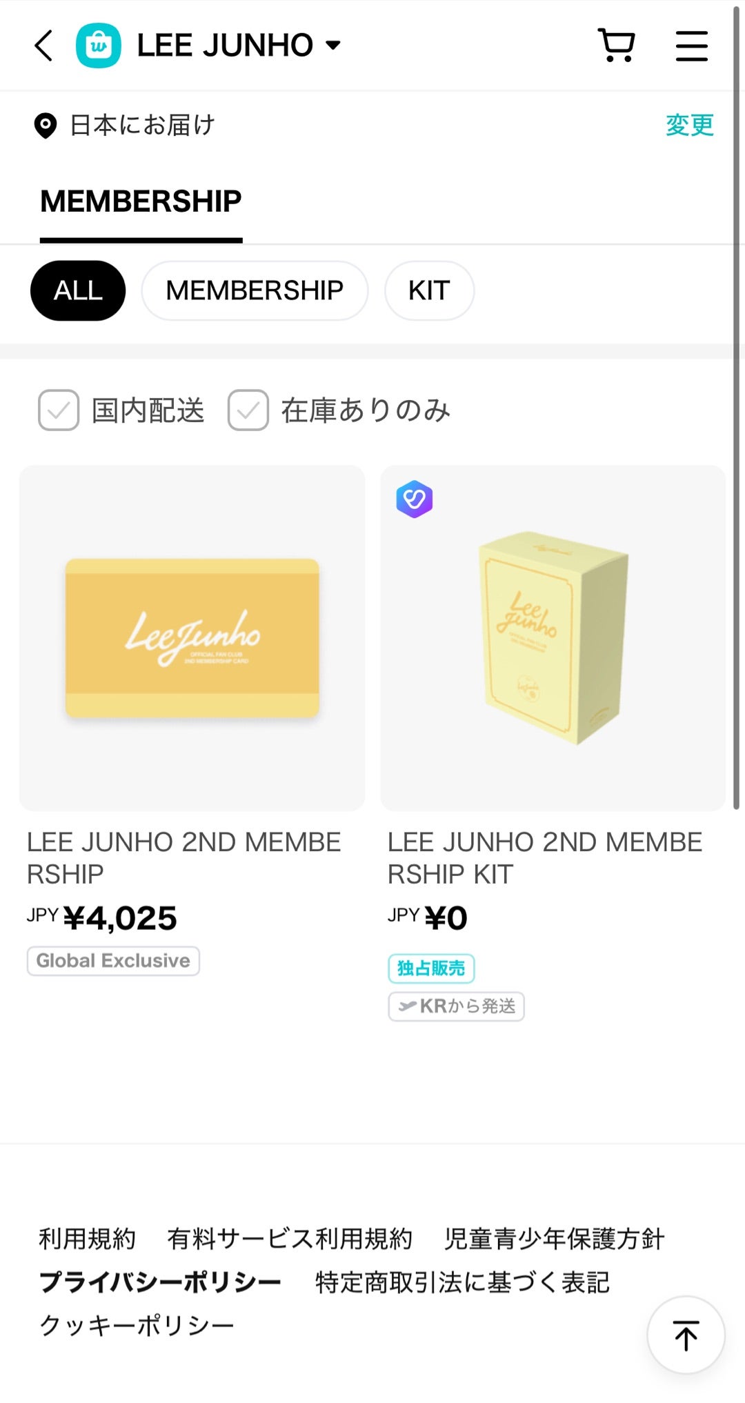 ジュノ ファンクラブ会員 | JUNHOと2PMと韓国ドラマの毎日