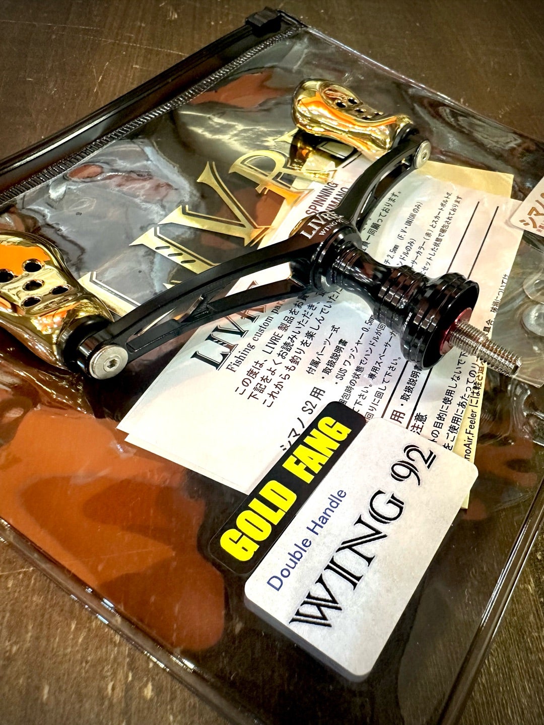 LIVRE数量限定モデル | B-FARM Blog