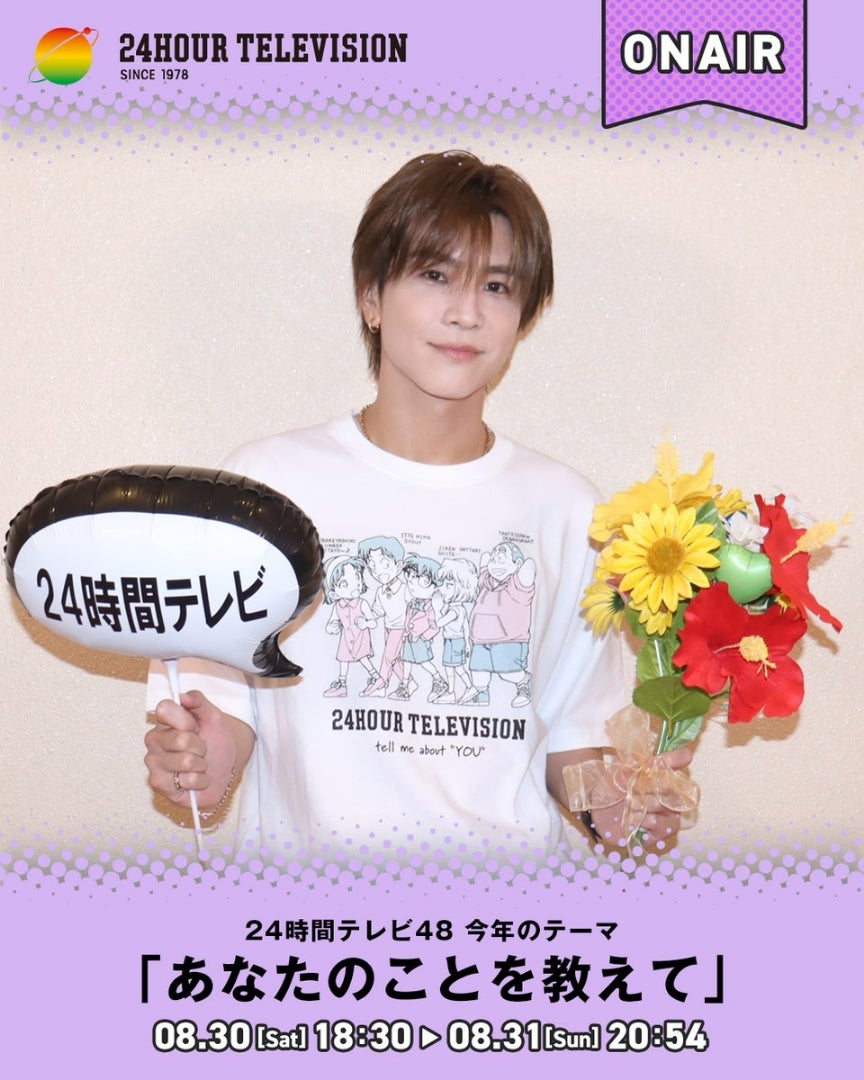 岩田剛典『24時間テレビ』バックステージフォト | 三代目さんの記録係