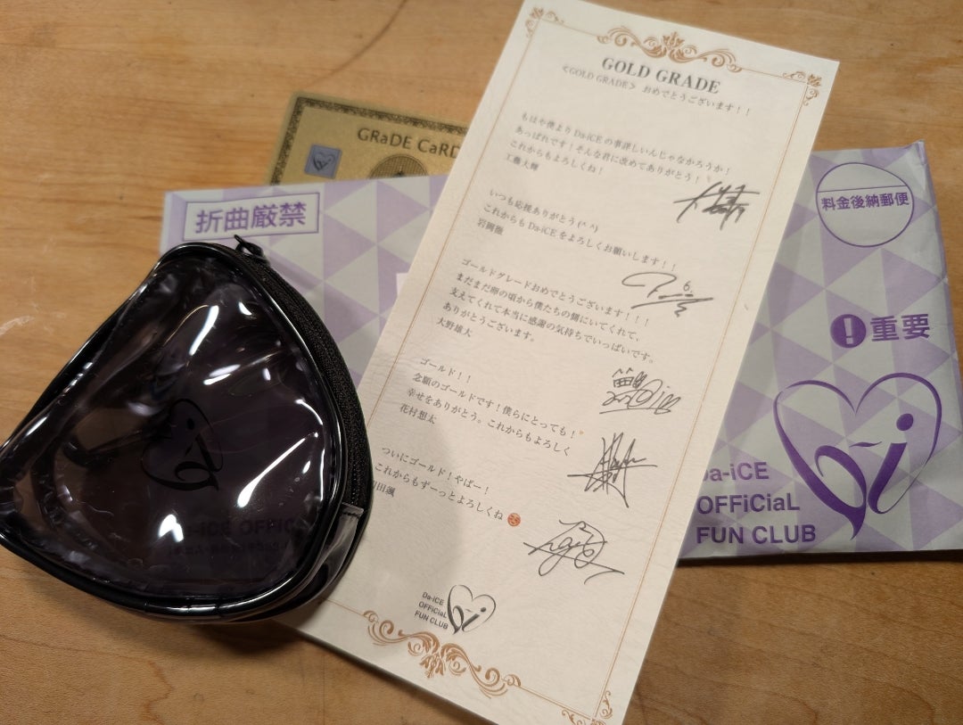 Da-iCE OFFiCiaL FUN CLUB a-i」継続特典 | 花村想太よりDa-iCEの部屋