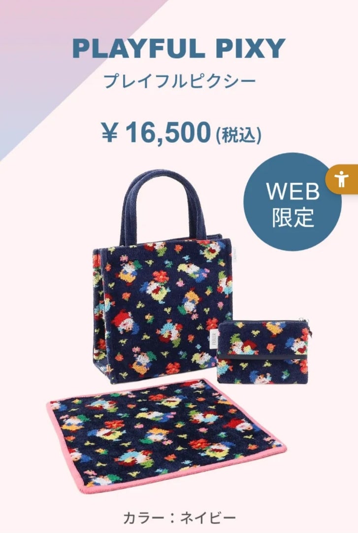 FEILER】2026年福袋今日から予約開始！WEB限定が見逃せない！ | 山本