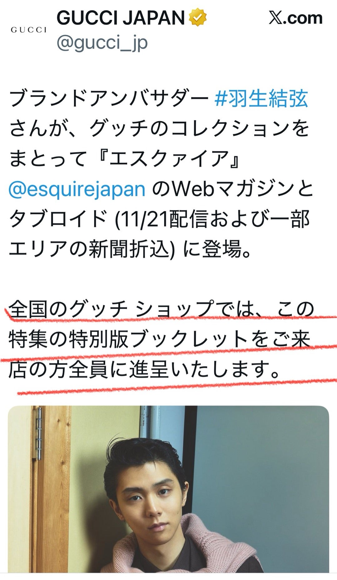 特別版ブックレットをお迎えに | とわのブログ〜羽生くん全力応援〜