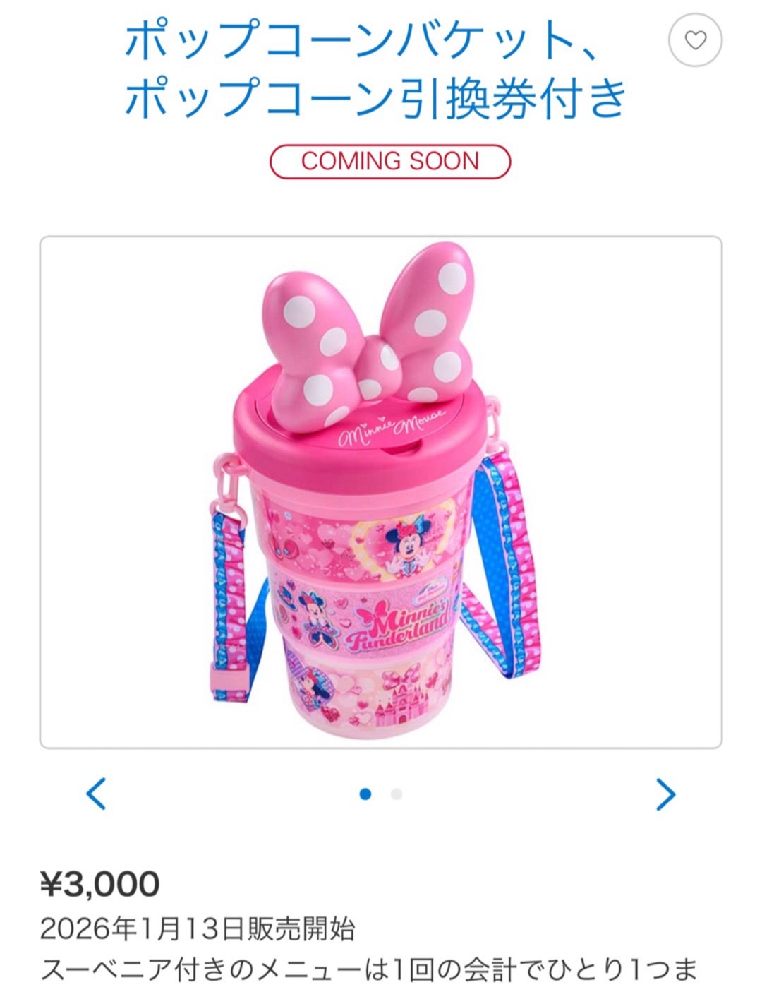 ミニーのファンダーランド、ポップコーンバケットは久しぶりに