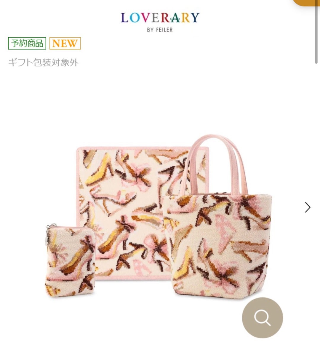 2026福袋/ラブラリーフェイラーマルイオンラインに在庫あります