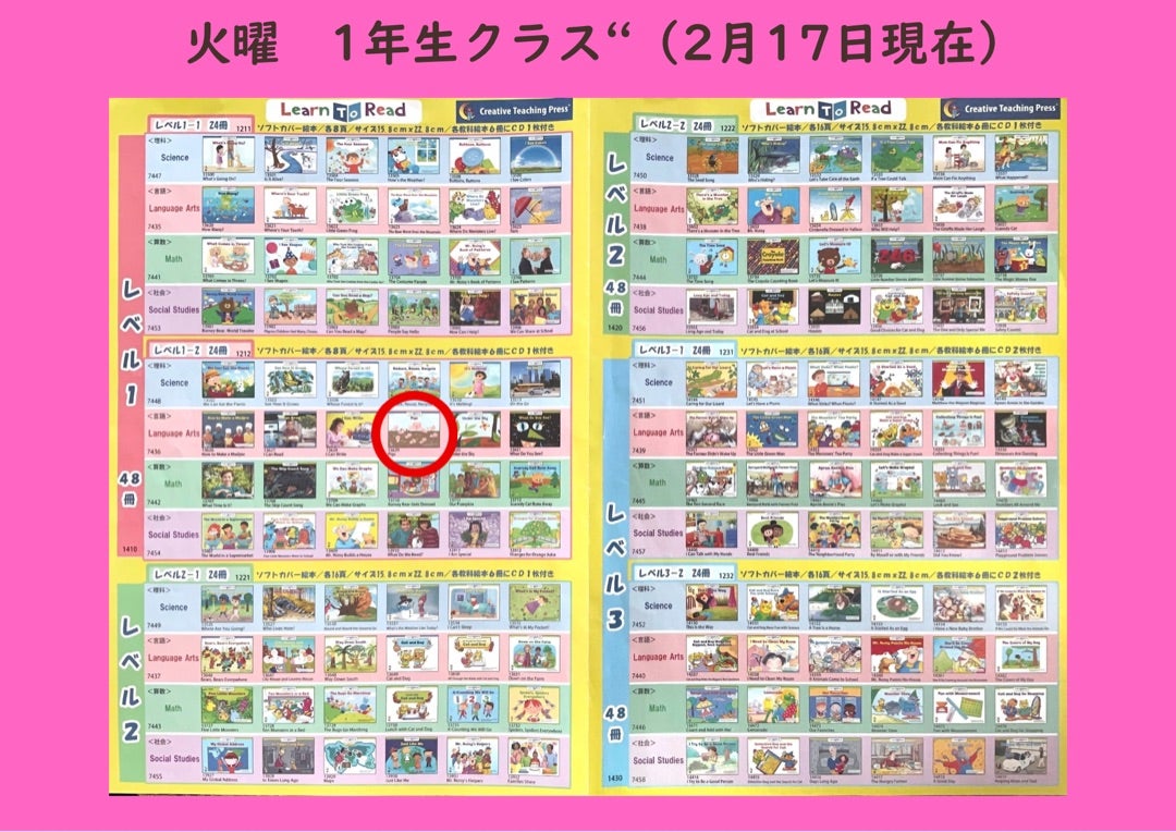 1〜3年生】 CTP絵本についてのお知らせ | マザー英語多読教室