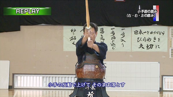 所正孝氏による「足で攻め、足で打つ」剣道指導ノウハウ | スポーツDVD