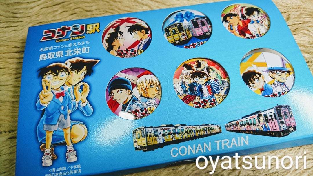 名探偵コナン 、YAIBA、ふるさと館入手不能レアグッズ 名探偵コナン