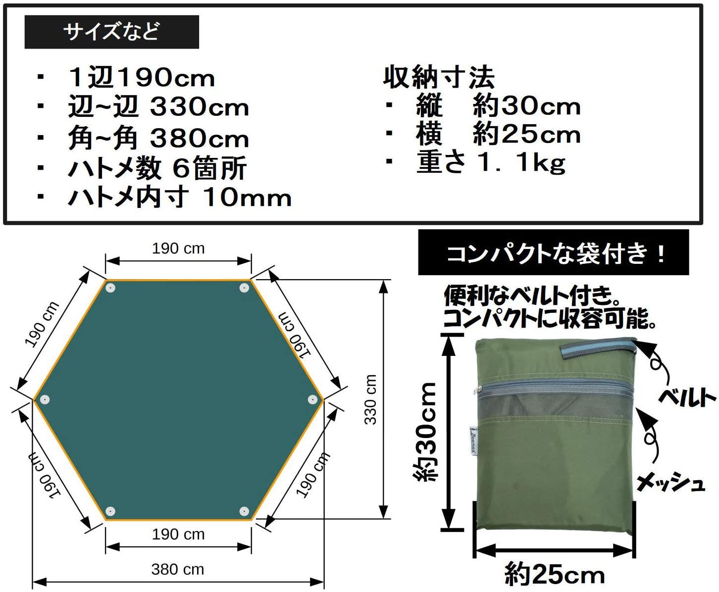 サバディカル モーニンググローリーTC専用グランドシートを作る