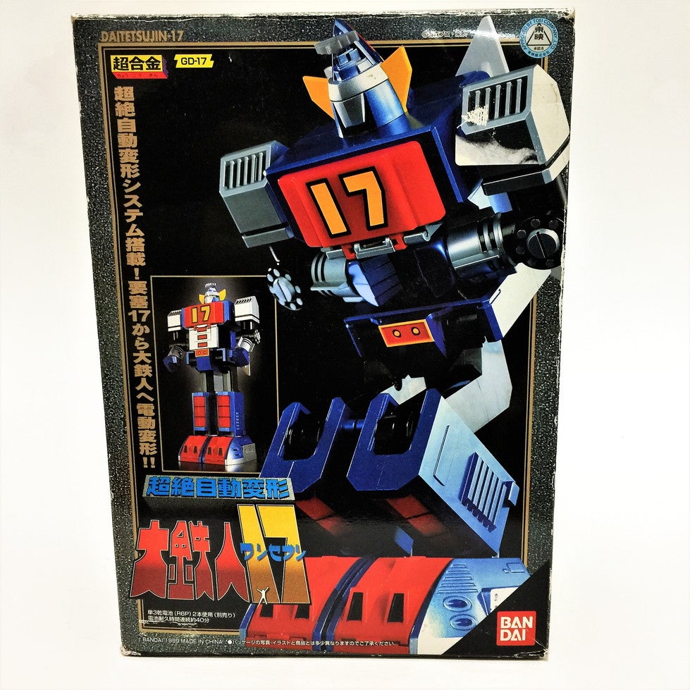 超絶自動変形 大鉄人17ワンセブン バンダイ | てんひゃん 超合金
