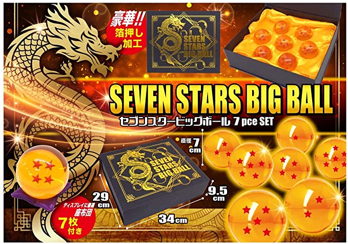 セブンスター ビッグ BIG ボール 全7個 セット 豪華 BOX入り | 少年