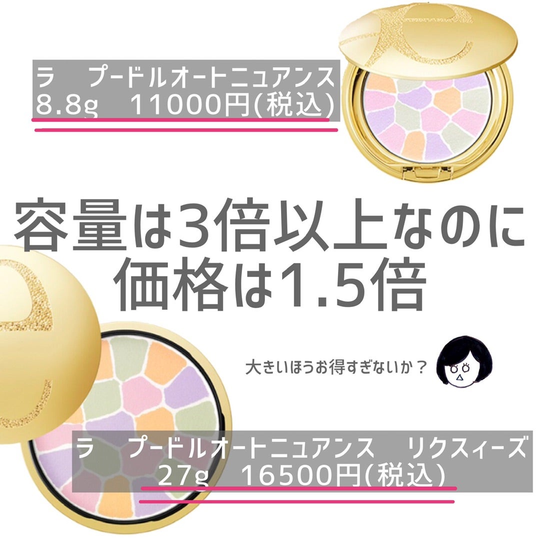 エレガンス「ラプードル」シリーズ 大小の違いを解説 | 『キレイ』を