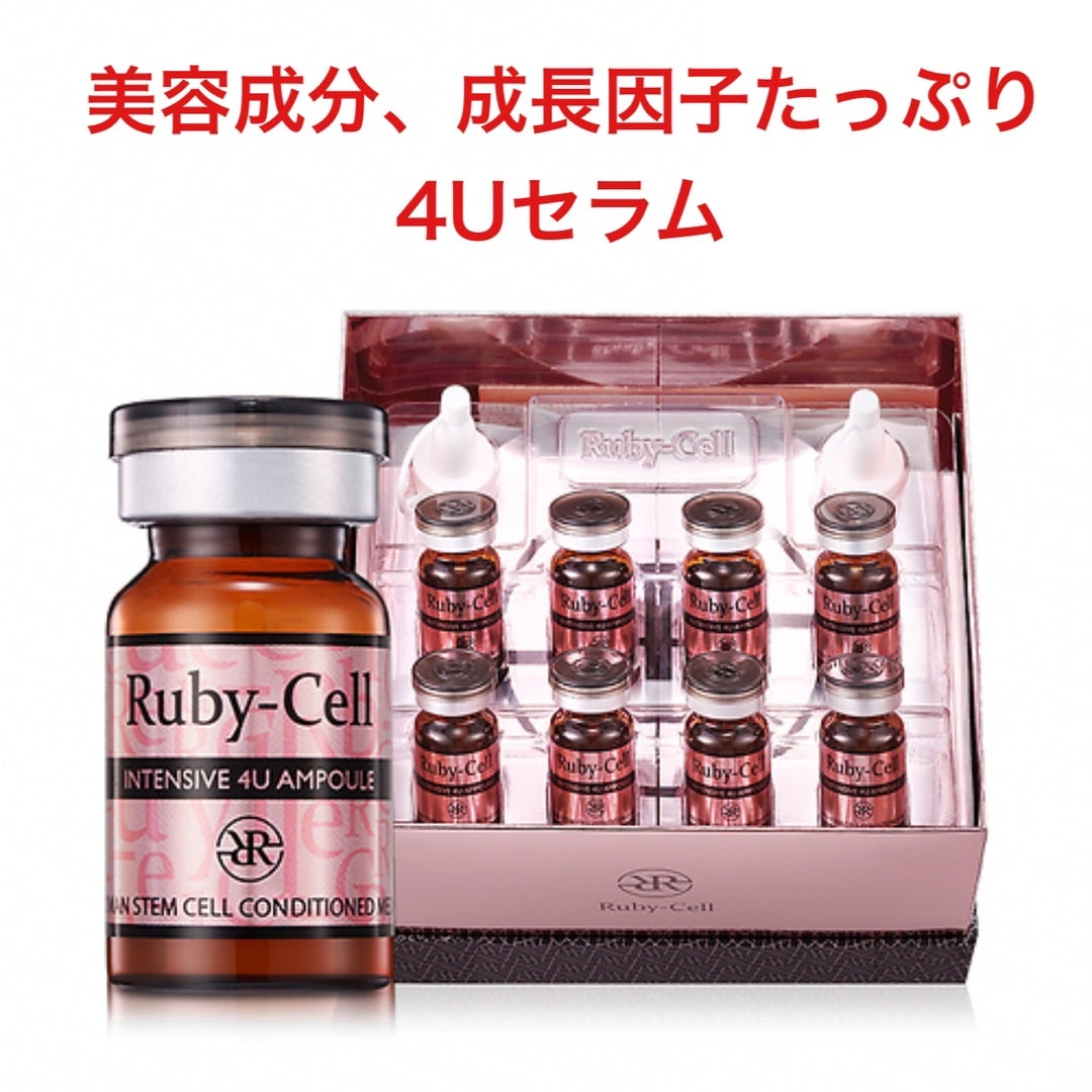 ルビーセル どんな肌の方にも寄り添うセラム！ | NAILIST kaori~藤枝市