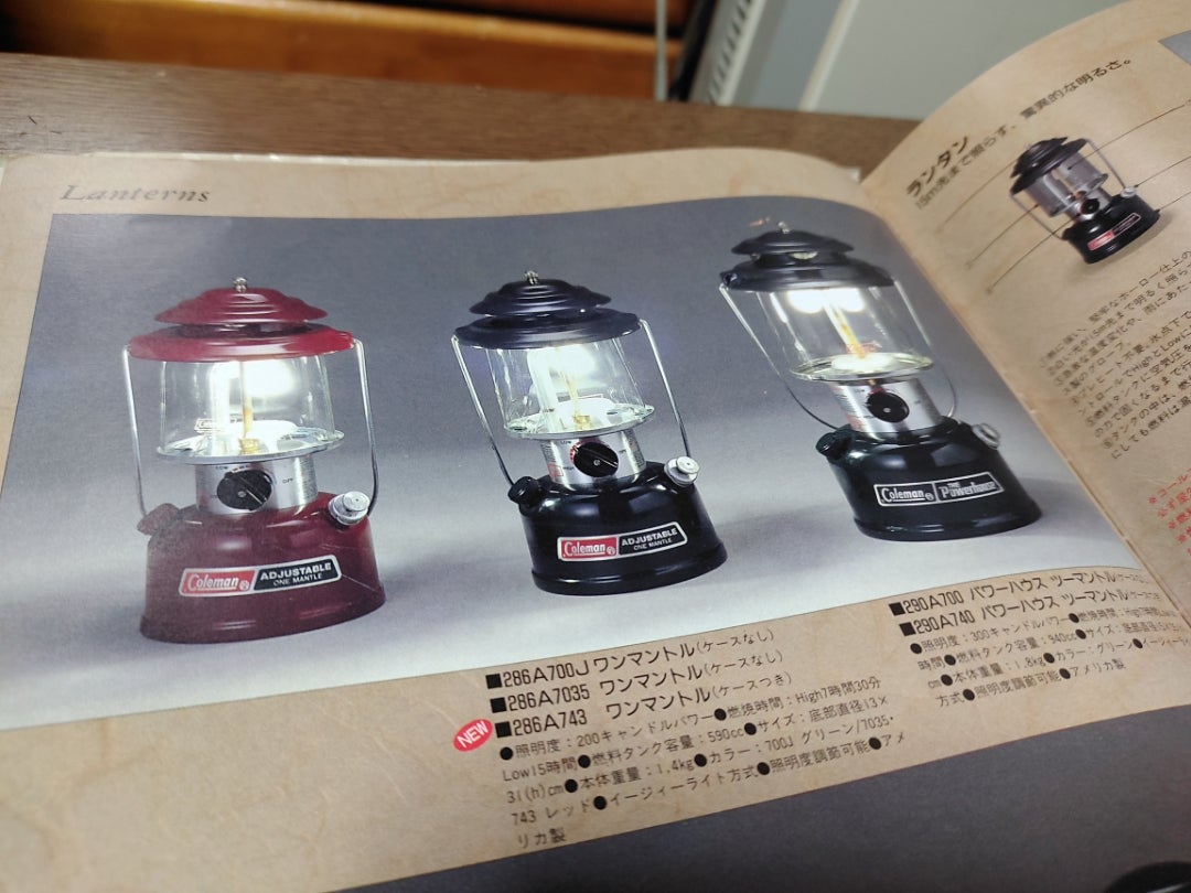 Coleman 286A7035【Coleman 286の系譜7】 | キャンプ用品・資料倉庫