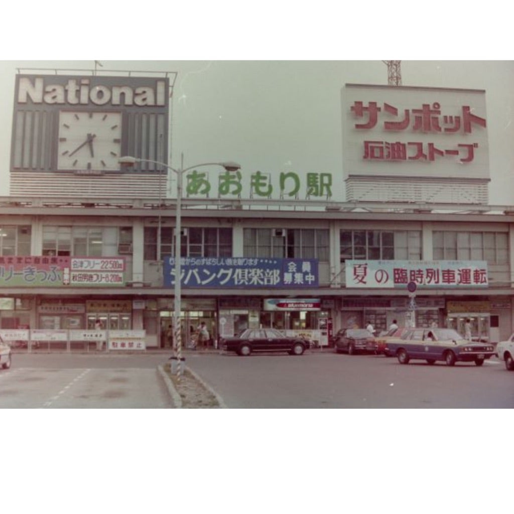 希少行先板 青森行↔︎上野駅行き 青森駅開業88周年記念品 昭和レトロ