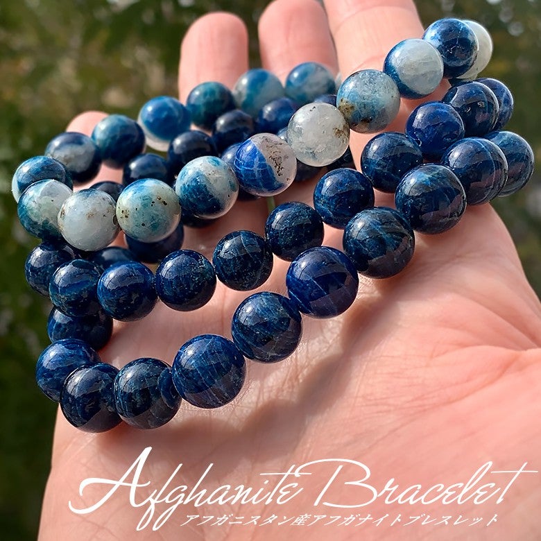 新着情報☆希少鉱物！アフガニスタン産アフガナイトブレスレットをご