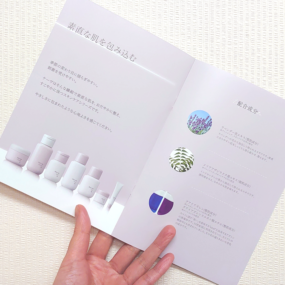 2月21日、カシー化粧品から「ナーヴシリーズ」が新発売