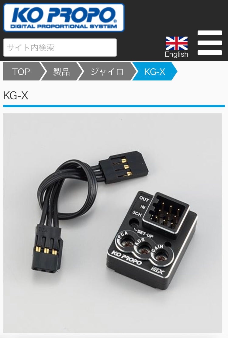 DAIS、KG-Xの設定ができない時 | やまちん☆ラジ男のブログ