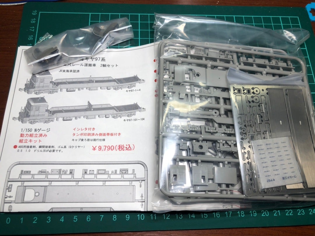 ワールド工芸 JR東海 キヤ97形 プラスチックキットを購入 【鉄道模型