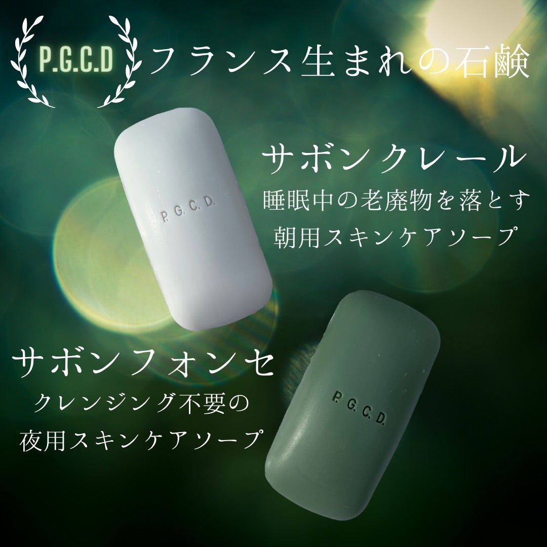 P.G.C.D. サボンフォンセ 125g 夜用洗顔石鹸 PGCD PGCD サボンフォンセ