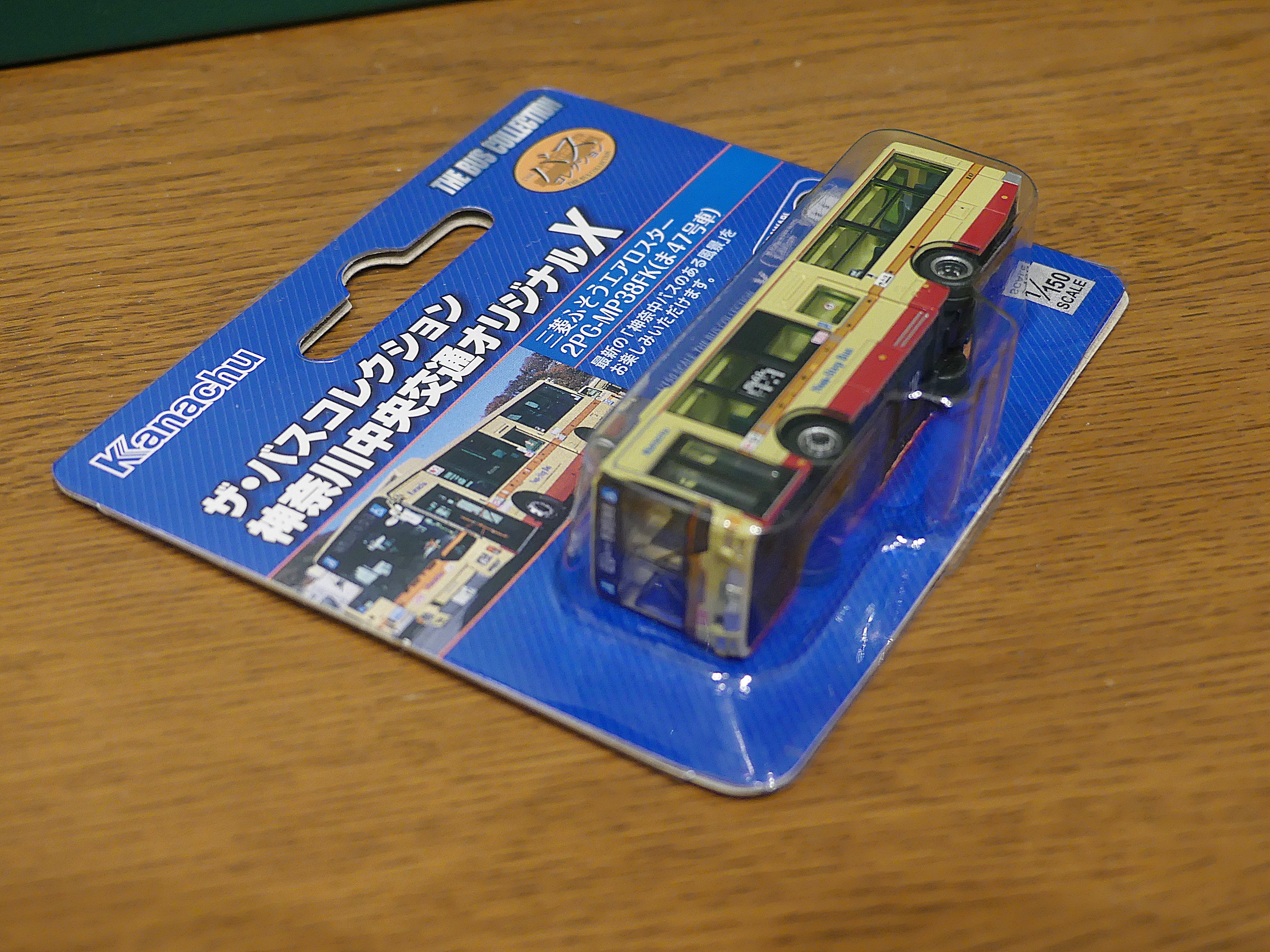 神奈中商事 バスコレクション 神奈川中央交通オリジナルⅩ のレビュー