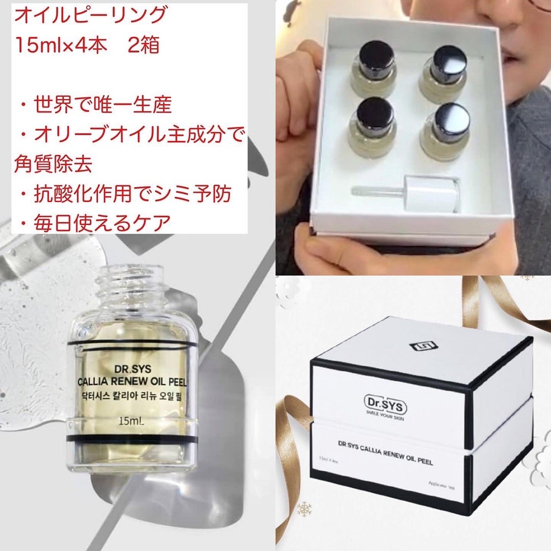 ドクターシスだけの製品！オイルタイプのピーリング！ | エクソソーム