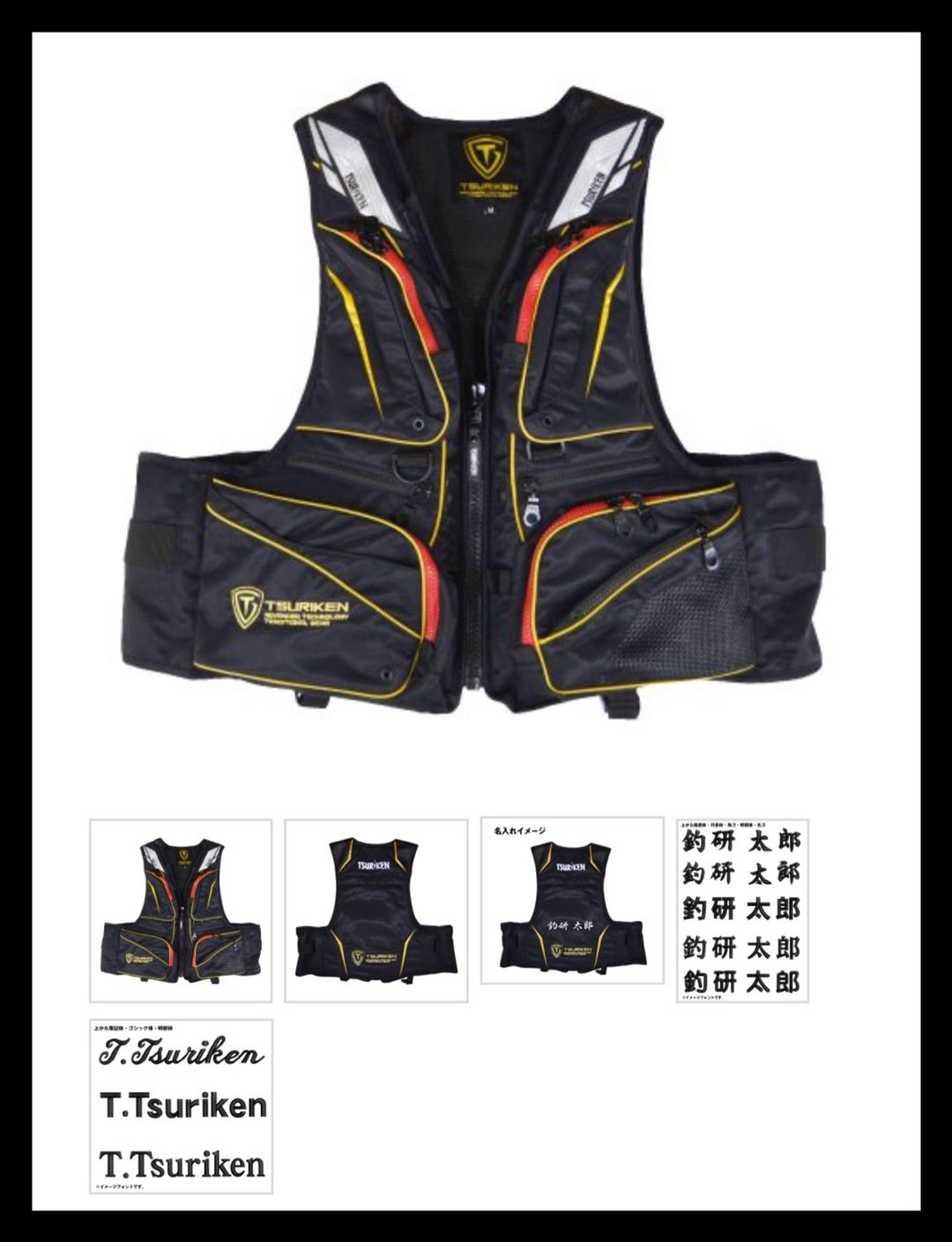 フローティングベストTV222ネーム刺繍入れキャンペーン☆ | 香のぽよ