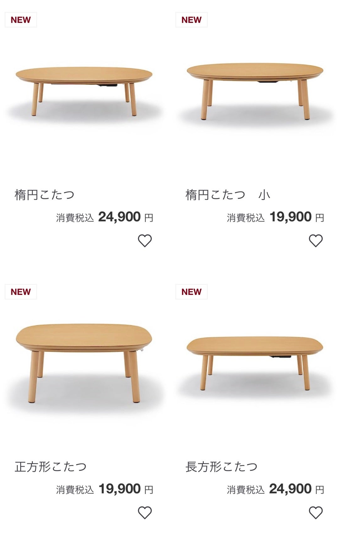 無印良品】今年は売り切れ前にGET！家族をダメにする家電 | 子3人