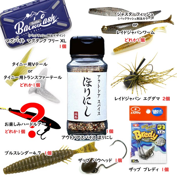 追加販売決定】2023バックラッシュ福袋のお知らせです | BACKLASH