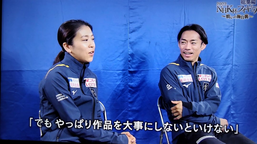 いいものを残したい」NHK杯総集編インタビュー＆全日本への道・かな