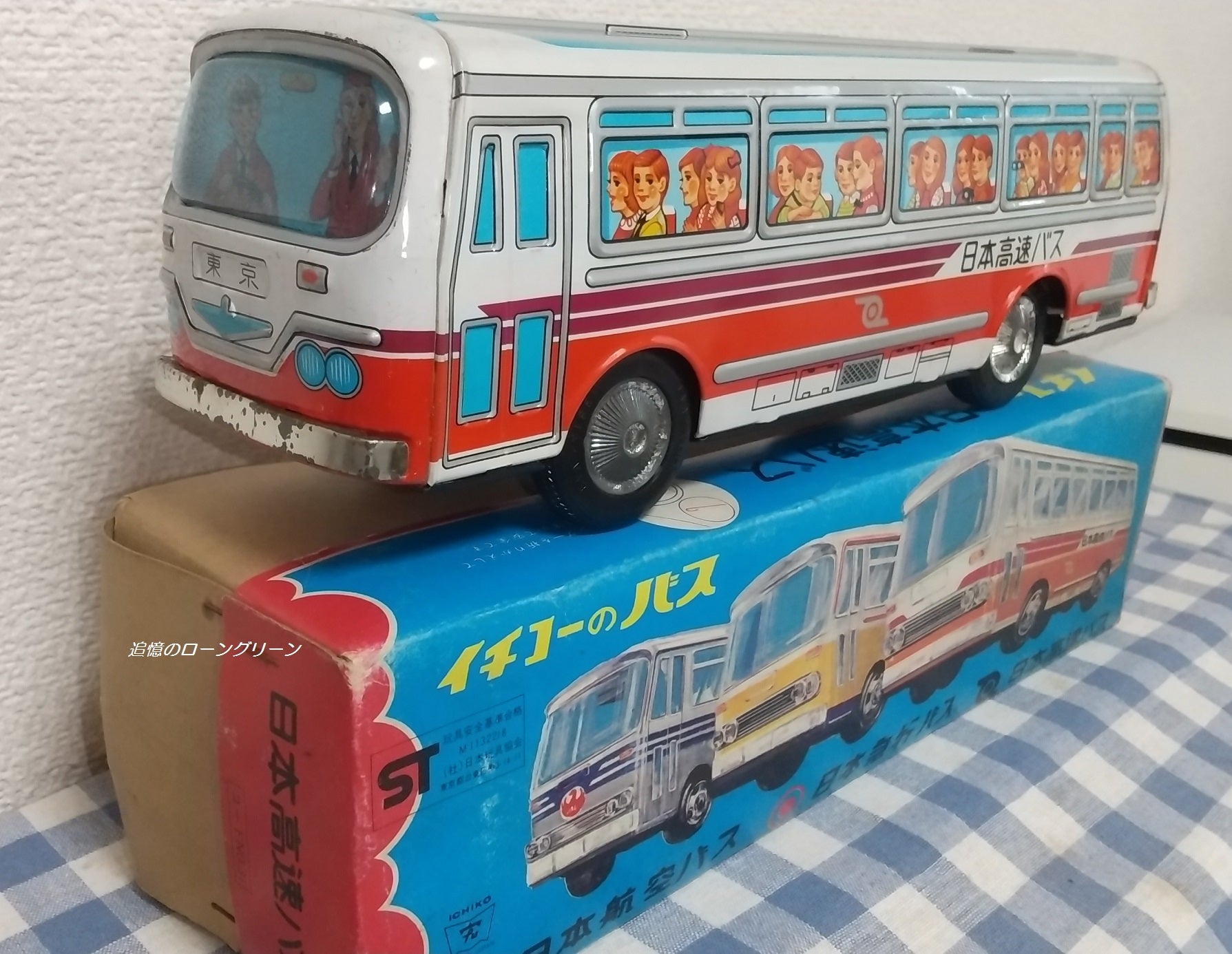 ブリキのバスから広がる名神ハイウェイバスの話題③「日本高速自動車