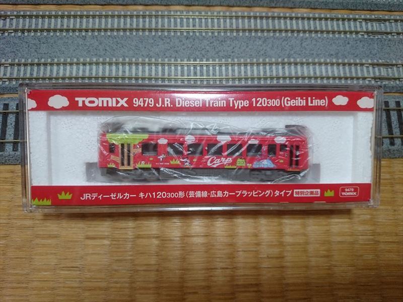 祝！ TOMIX キハ120 300番台 芸備線広島カープラッピング 入線