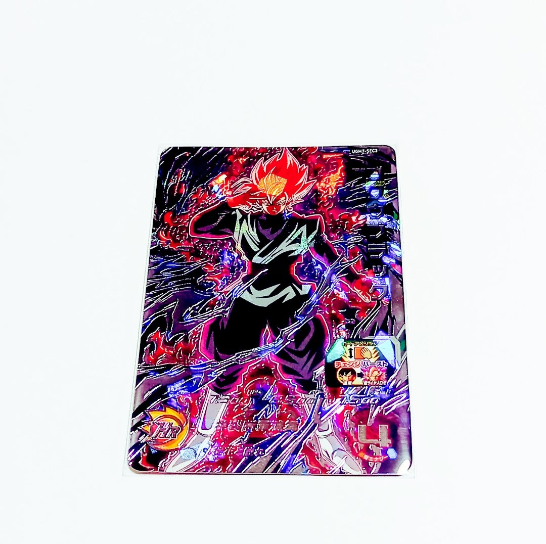 スーパードラゴンボールヒーローズ ゴクウブラック 自動表記 ugm7-sec3