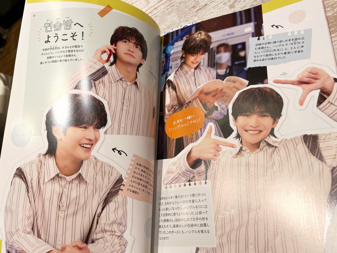 ハングルッ！ナビ6月号テキスト | GROWTHのお出かけ日記