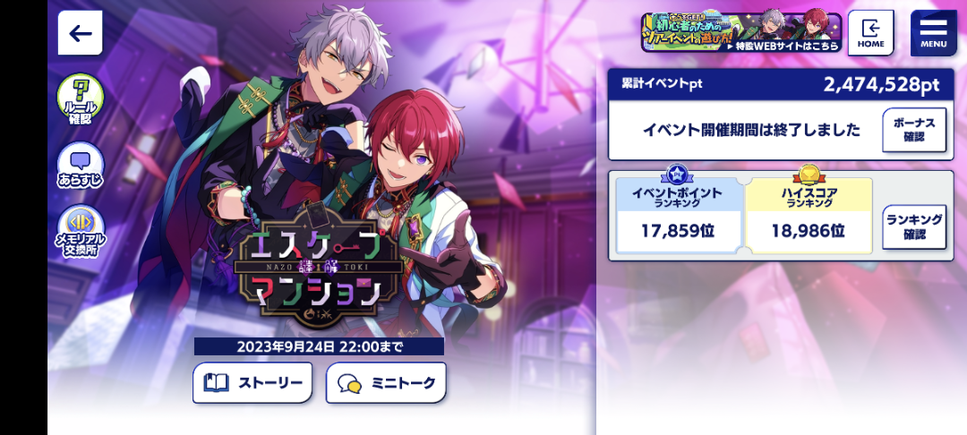 難・解／エスケープマンション | ☆jurin☆のBlog