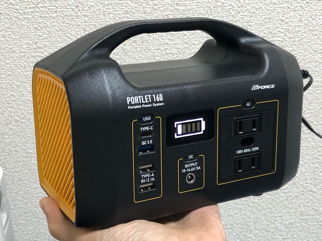 ポータブル電源を買いました（PORTLET 160）。 | プライベート