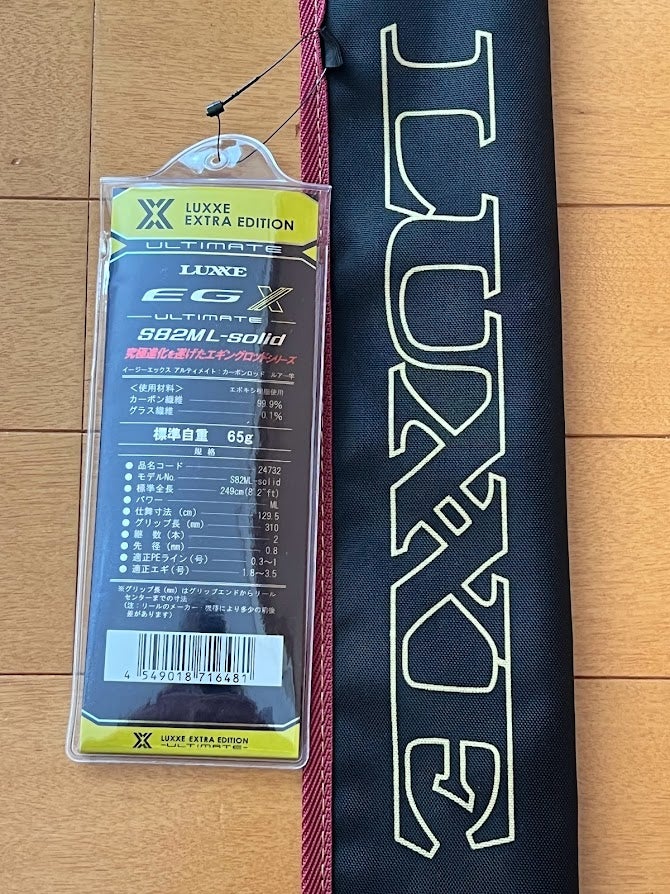 まさに究極！ラグゼ EG X アルティメイト | 三重の猿エギンガー