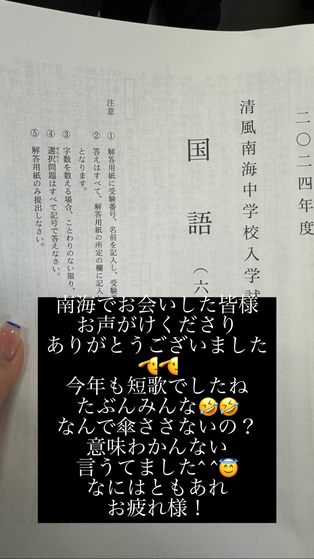 清風南海プレ【四天王寺中学受験ブログ】 | 四天王寺中学受験ブログ