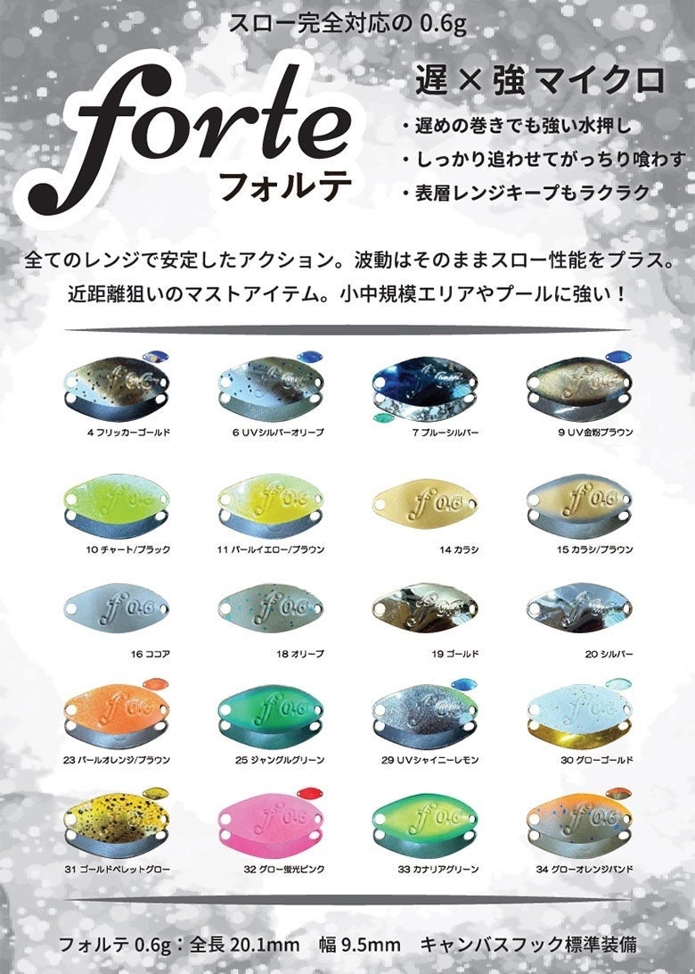 ベルベットアーツ フォルテ 1.8g 2.1g 各20枚 全色セット 【公式通販】