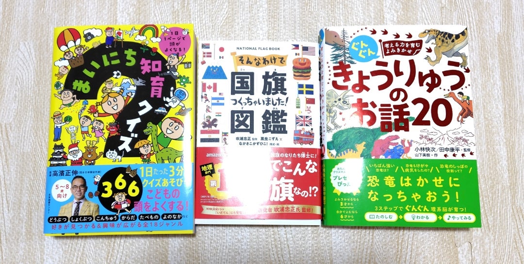 5歳年長】くもん推薦図書/最近買った本 | 【2人のちょうどいい暮らし