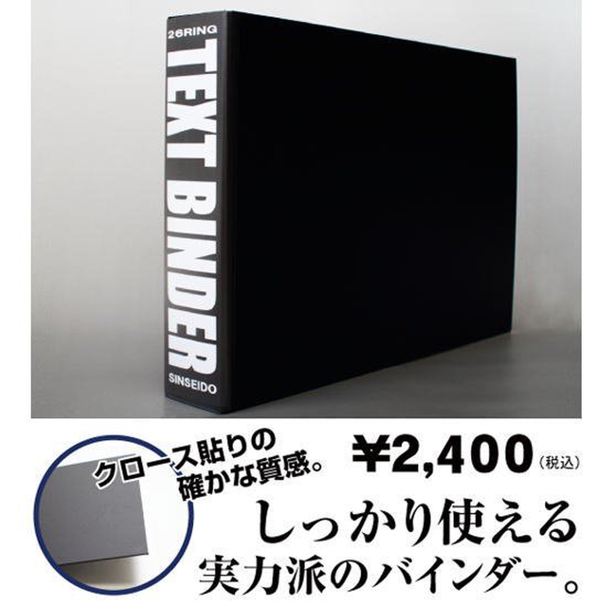 信誠堂 テキストバインダー B4サイズ横型 26穴 通販