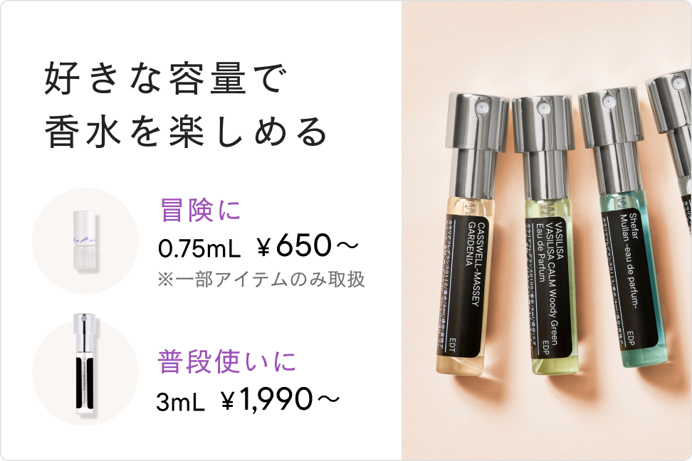 ジ インピュデント カズン マシュー 香水 | ペンハリガン | お試し