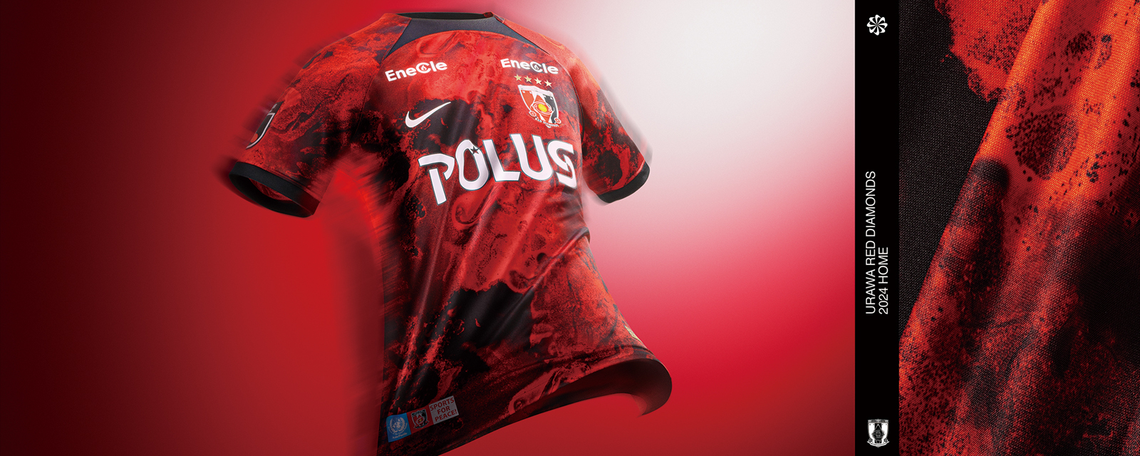 2024シーズンユニフォーム販売！ | 浦和レッドダイヤモンズ オンライン