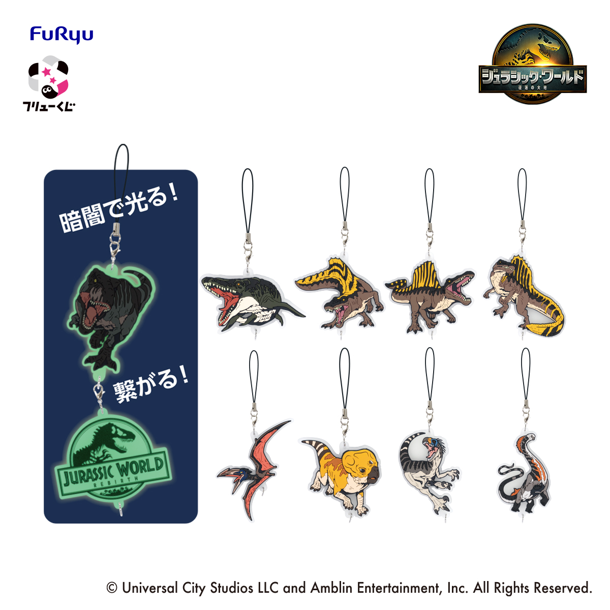 フリューくじ ジュラシック・ワールド／復活の大地』7月26日より