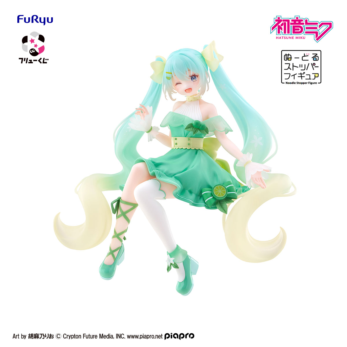 フリューくじ 初音ミク Citrus MIKU」3月7日よりミニストップ、ホビー