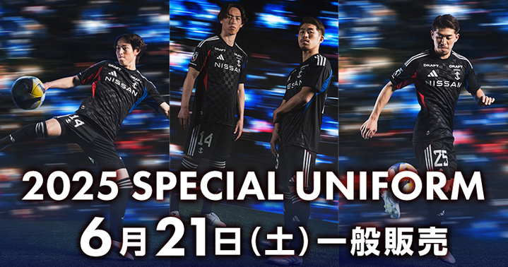 2025スペシャルユニフォーム一般販売のお知らせ | ニュース | 横浜F