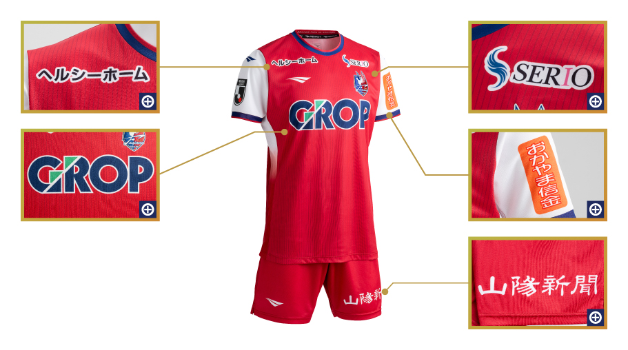 ファジアーノ岡山2025年Lサイズユニフォーム