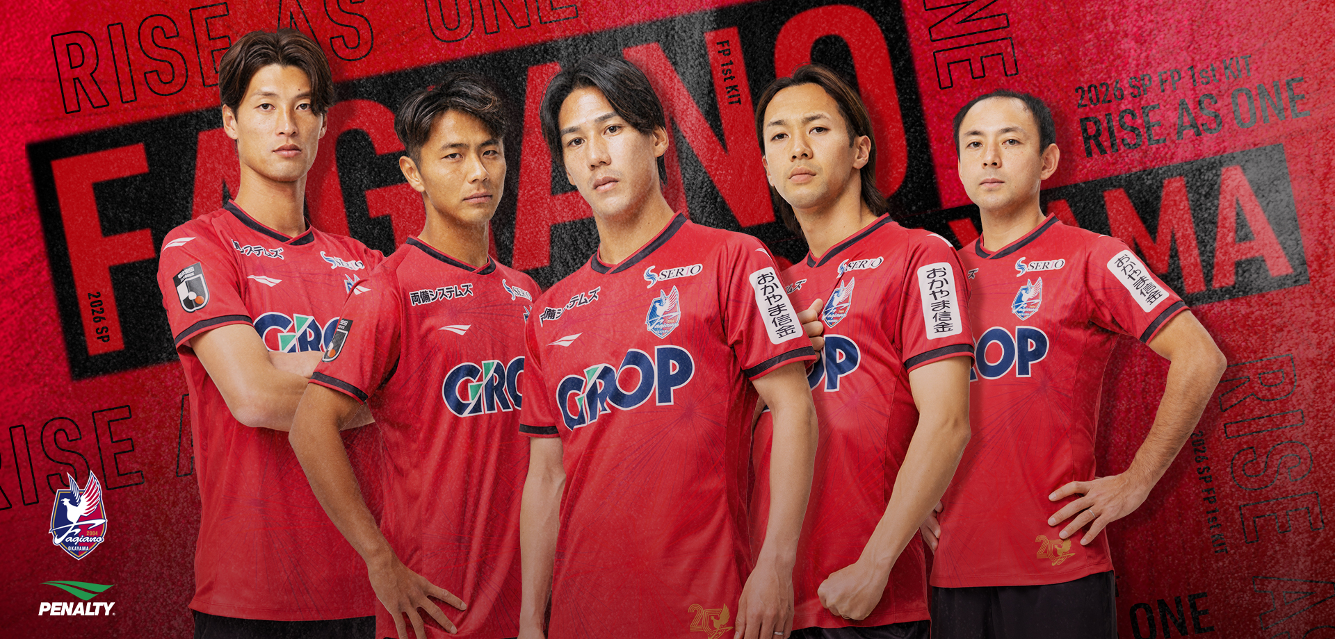 2026SPユニフォーム｜ファジアーノ岡山