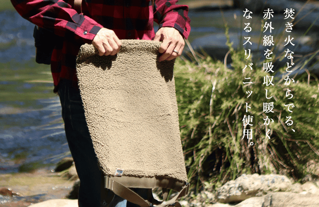 キャンプや焚き火で使いたい【身につける座布団HISSIKI】児島ジーンズ