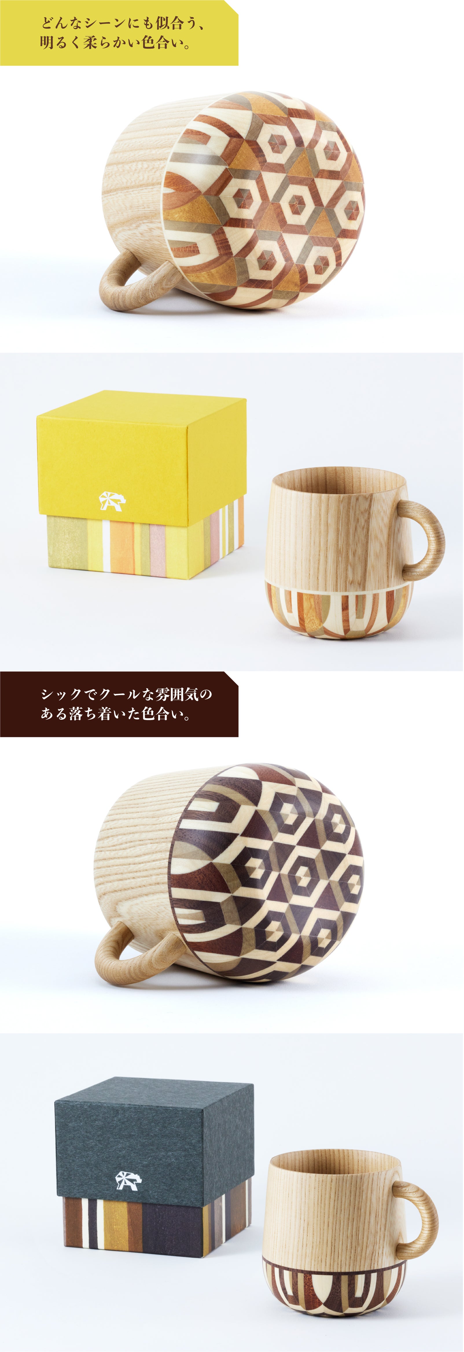 キャンプ×伝統工芸】伝統の続きをマグカップに込めて、寄木細工の新た
