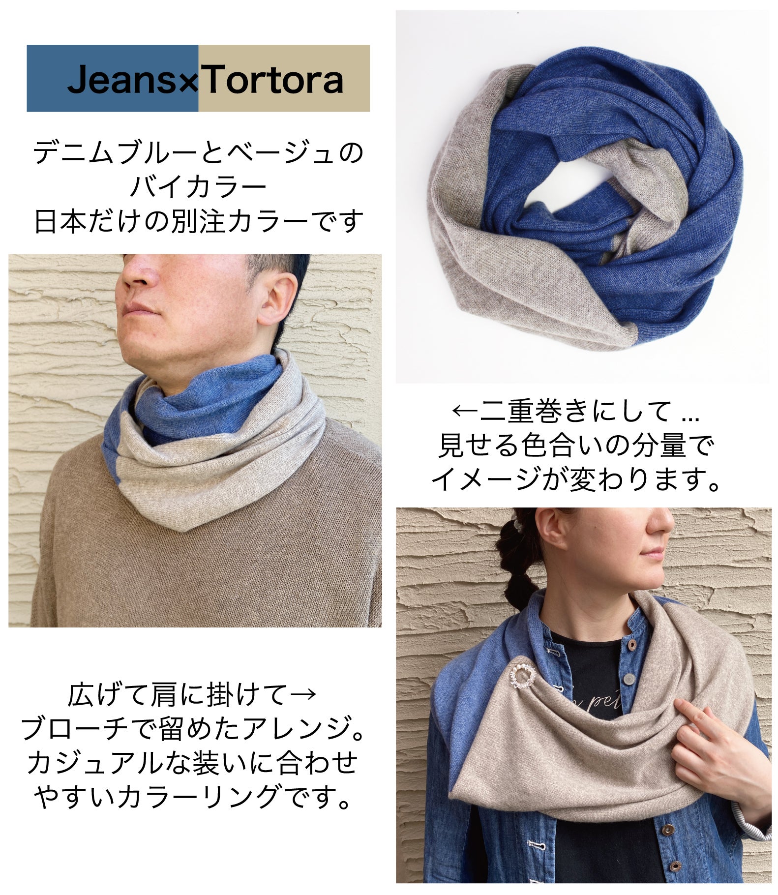 3秒で巻ける】ロロピアーナ糸使用!イタリア発のカシミヤ100%スヌード